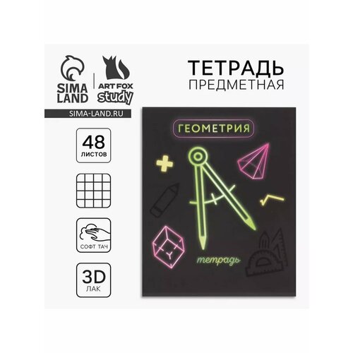 фото Предметная тетрадь а5, 48 л на скрепке «неон. геометрия» софт тач лам, 3d лак artfox