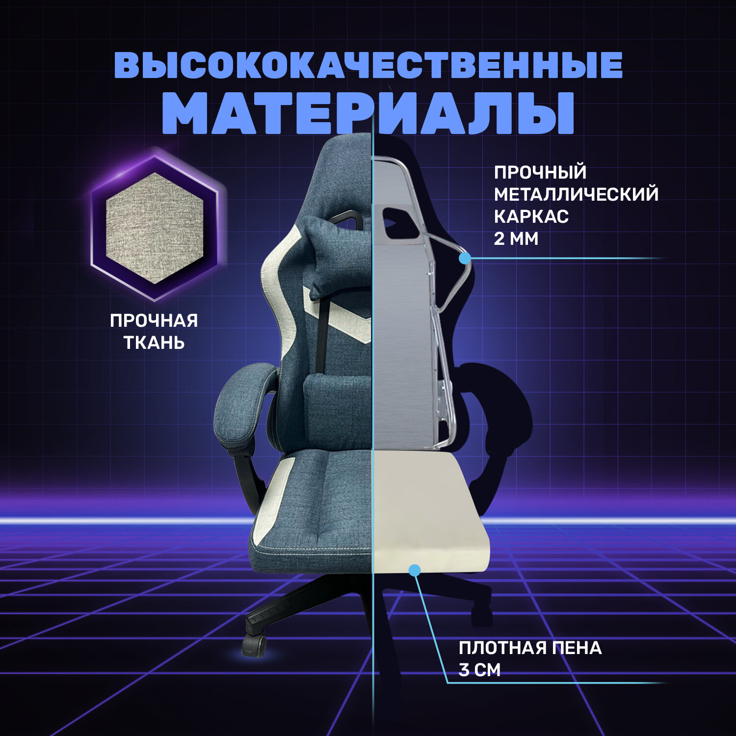 Компьютерное кресло BYROOM Game NOOB, металл, текстиль, газлифт, высота 41,5-51,5 см — фото 1