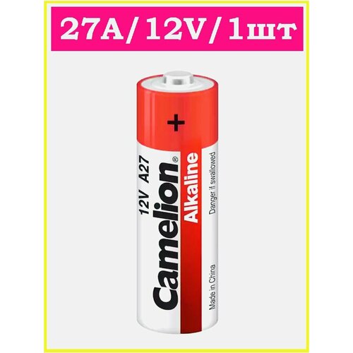 Батарейка 27A / 12V / 1 штука