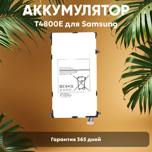 Аккумуляторная батарея T4800E для планшета Samsung Galaxy Tab Pro 84 T325 38В 1824Вт 1248₽