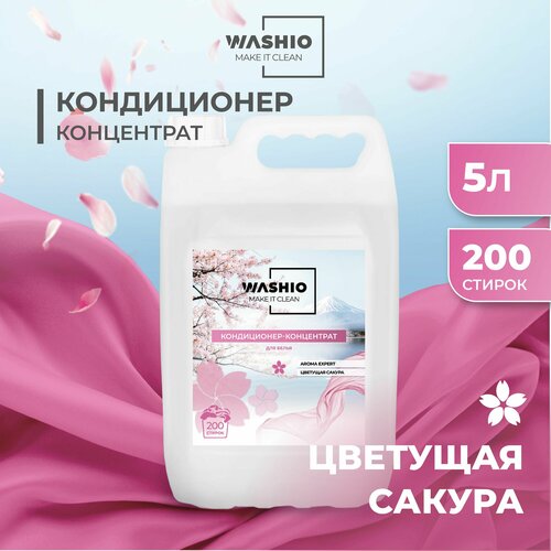 Кондиционер-концентрат для белья 5л WASHIO Aroma Expert Цветущая Сакура