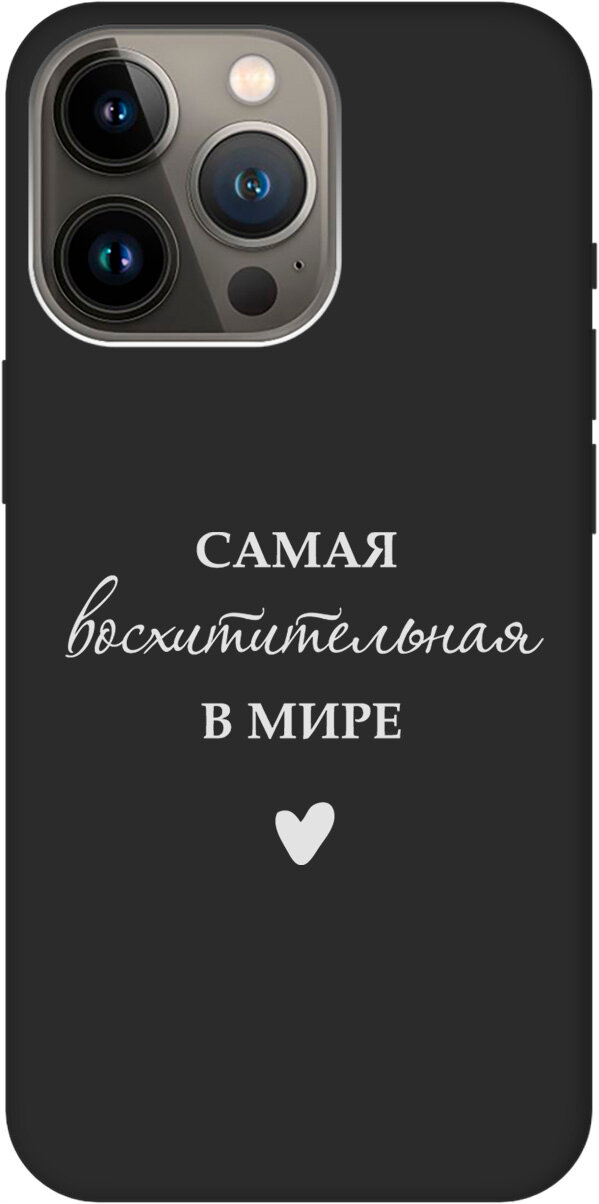 Силиконовый чехол на Apple iPhone 14 Pro / Эпл Айфон 14 Про с рисунком "The Best Of The Best" Soft Touch черный
