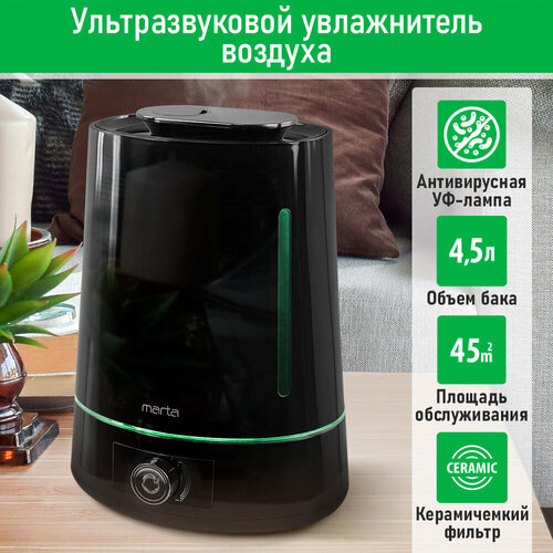 Увлажнитель воздуха с верхним заливом MARTA MT-HF4701A черный жемчуг 245700₽