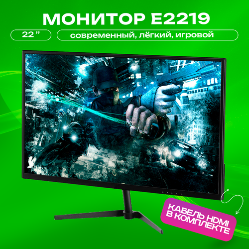 Монитор E2219 215 FullHD 169 VGA HDMI 60Hz NEW 6500₽