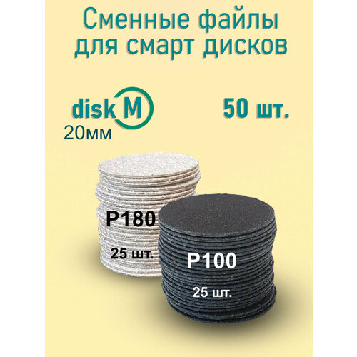 фото Osag/сменные файлы/для педикюра/для смарт диска/бафы/спонжи/колпачки