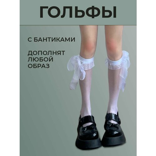 фото Гольфы , размер 36/40, белый нет бренда