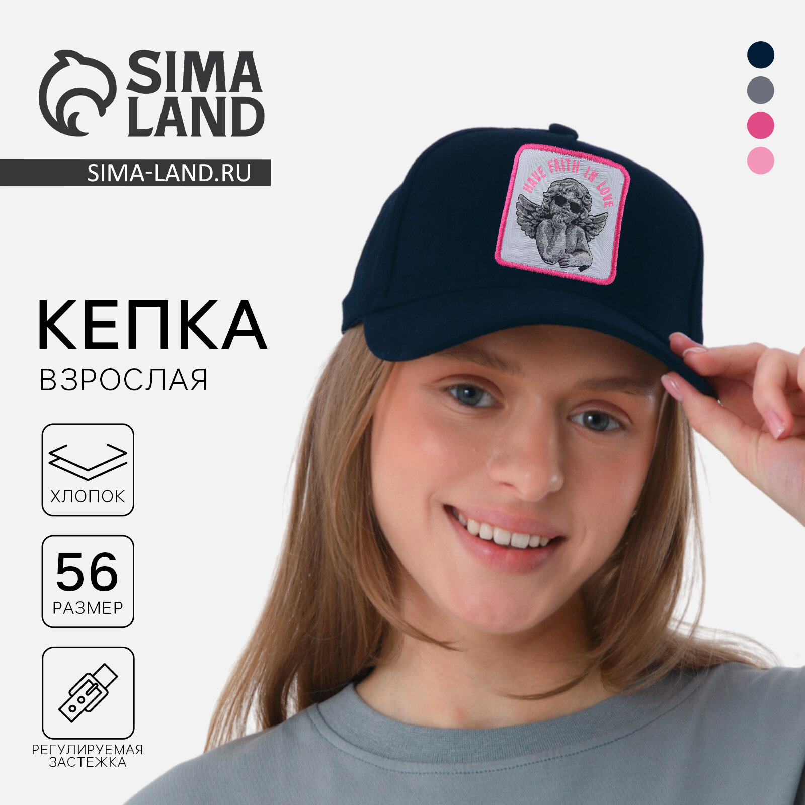 Кепка Overhat Бейсболка женская для взрослых и детей, размер универсальный, розовый, белый, синий