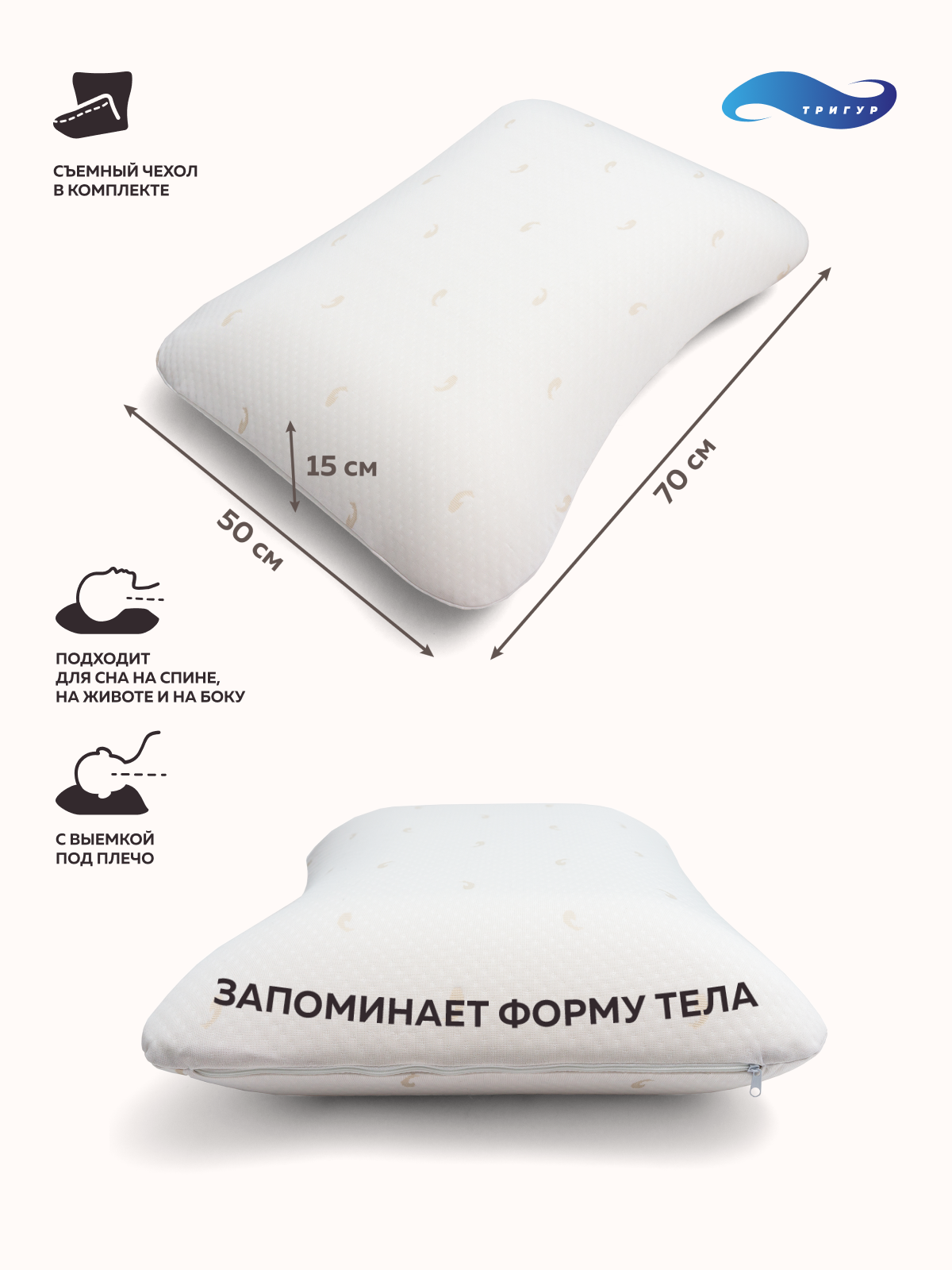 Картинки Подушка 50х70 ТРИГУР Соната, подушка ортопедическая, подушка 50х70, ортопедическая подушка, подушка для сна