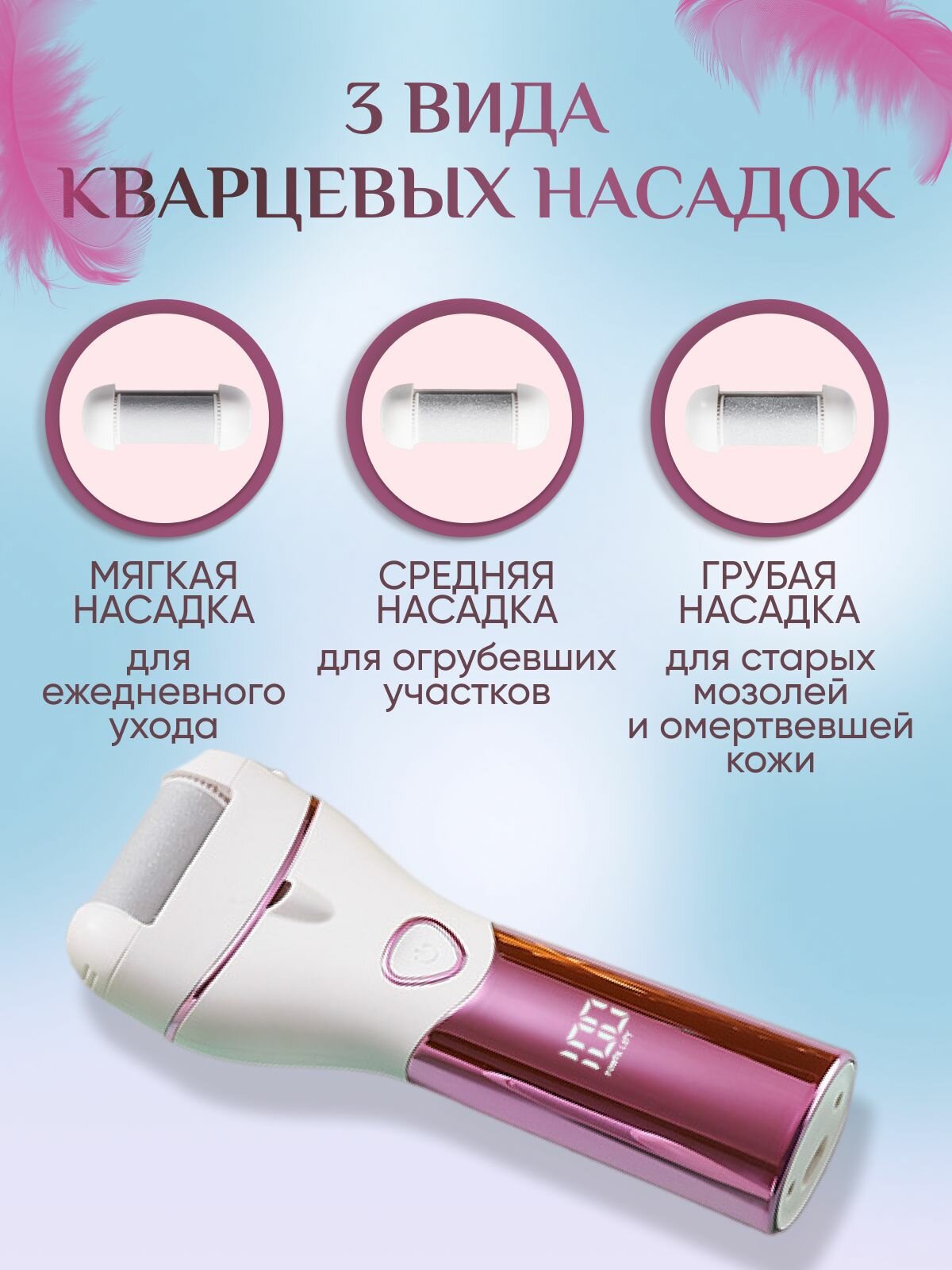 Изображение Электрическая пилка для пяток мощная, педикюрный аппарат для ног, пемза электрическая для пяток, беспроводная терка