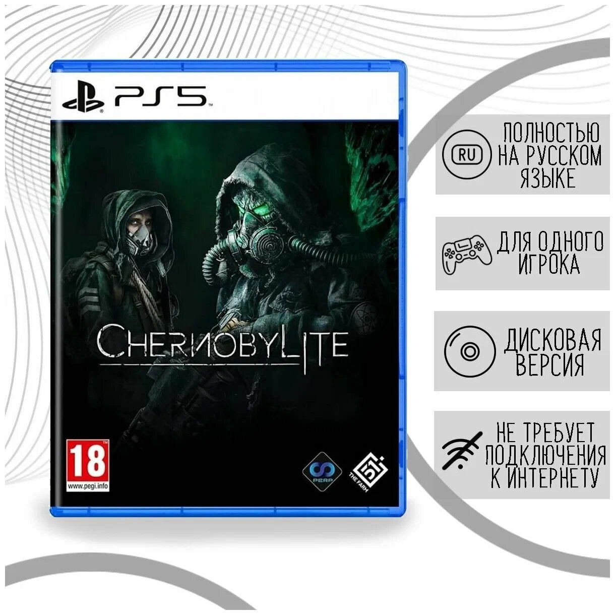 Игра Chernobylite (PS5, русская версия)