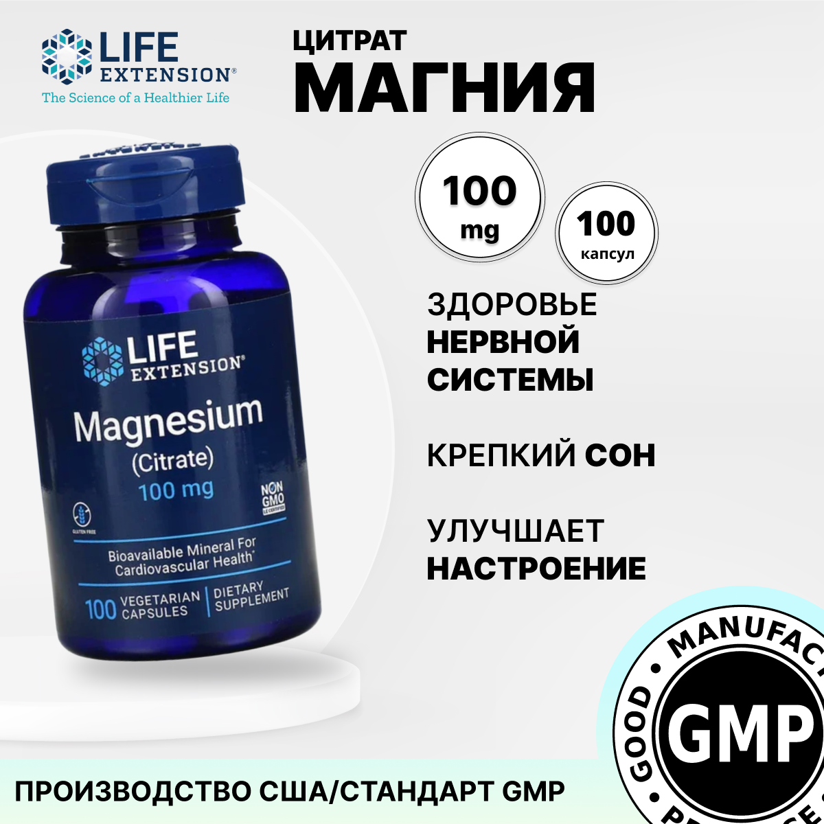 Магний цитрат, 100 капсул 100...