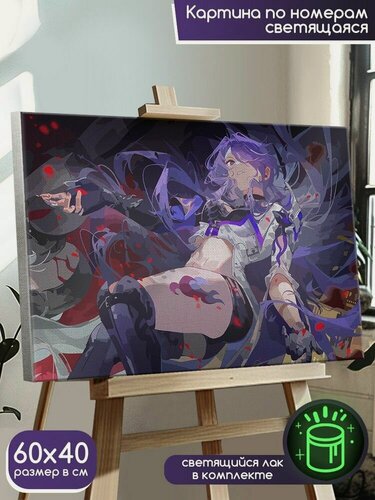 Изображение товара Картина по номерам со светящейся краской игра Honkai star rail (хонкай стар рейл, Ахерон) - 1069 Г 60x40