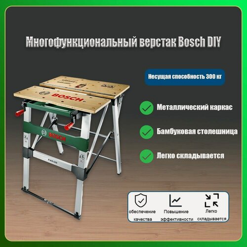 Изображение товара Верстак складной
