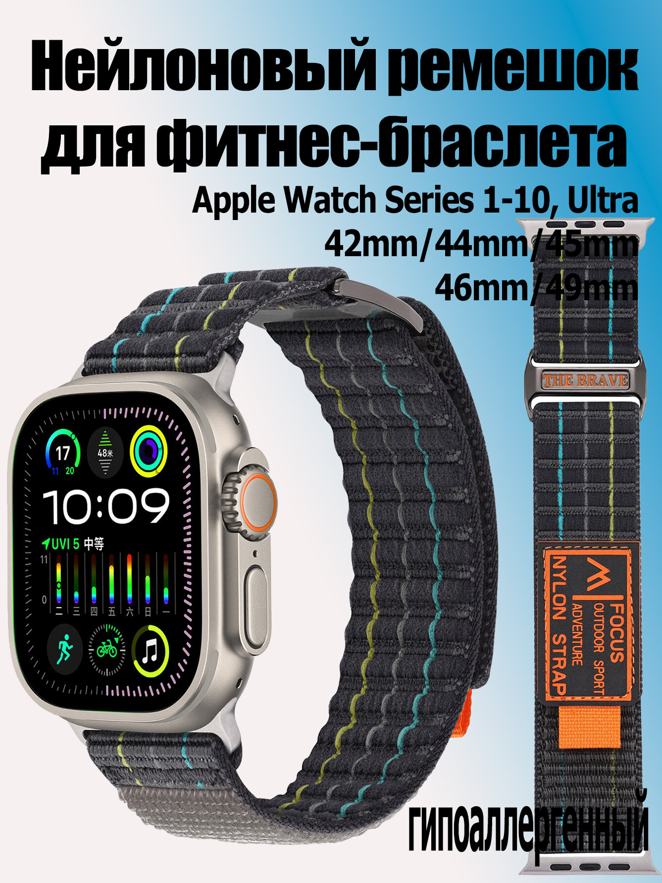 Ремешок нейлоновый для часов Apple Watch Series 1-10 и Ultra 42/44/45/49 мм, Smart Watch 8,9,10 серии, 08 угольно-серый — фото 1
