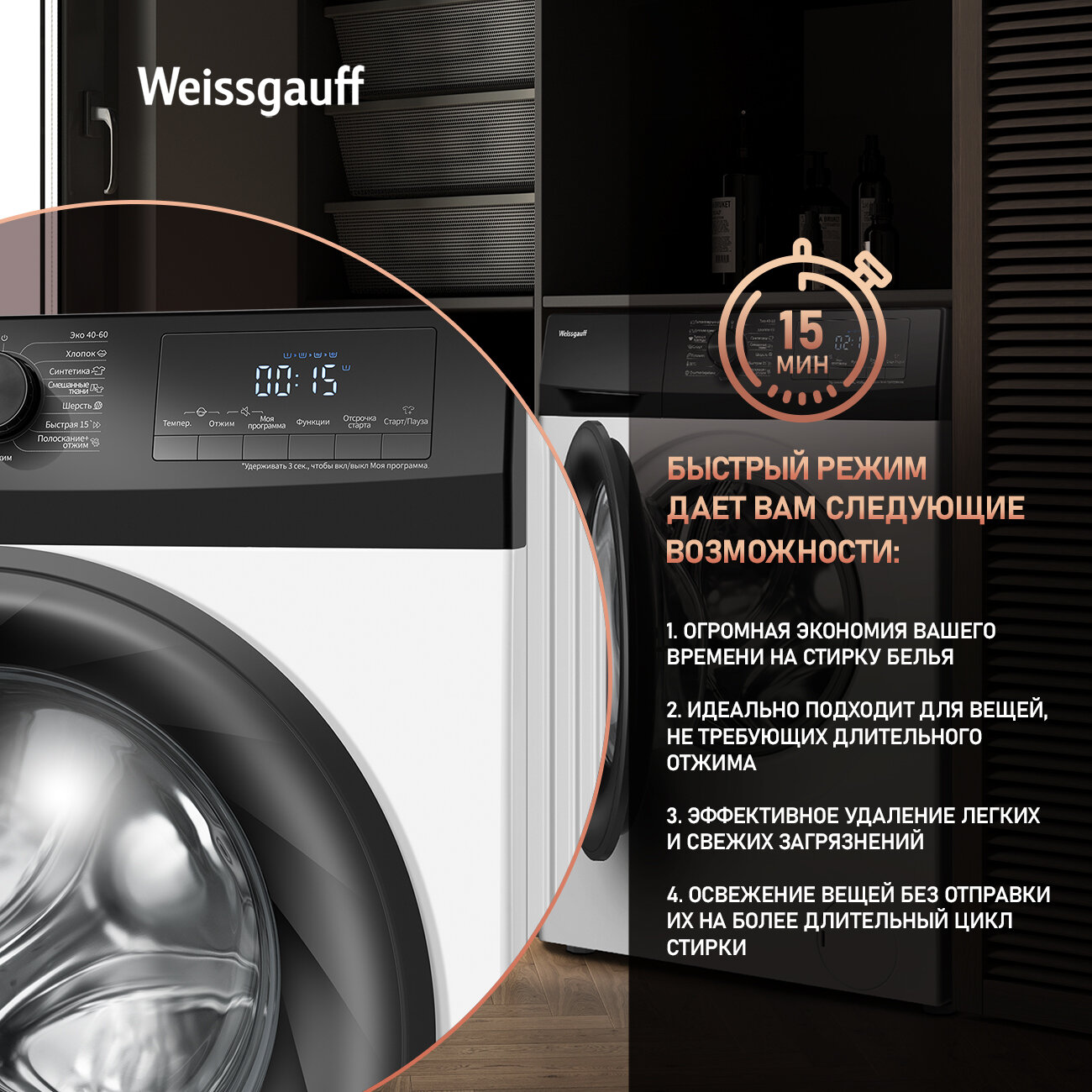 Стиральная машина с инвертором и паром Weissgauff WM 4947 DC Inverter Steam, Загрузка 7 кг, Отжим 1400 оборотов — фото 1
