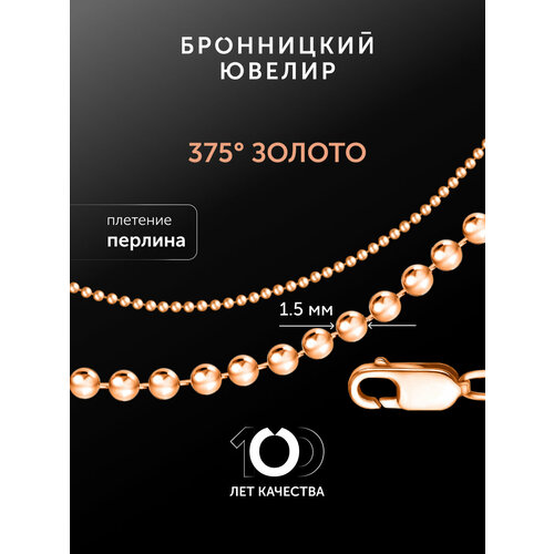 фото Цепь бронницкий ювелир, золото, 375 проба, длина 55 см, средний вес 3.91 г, , золотистый, красный