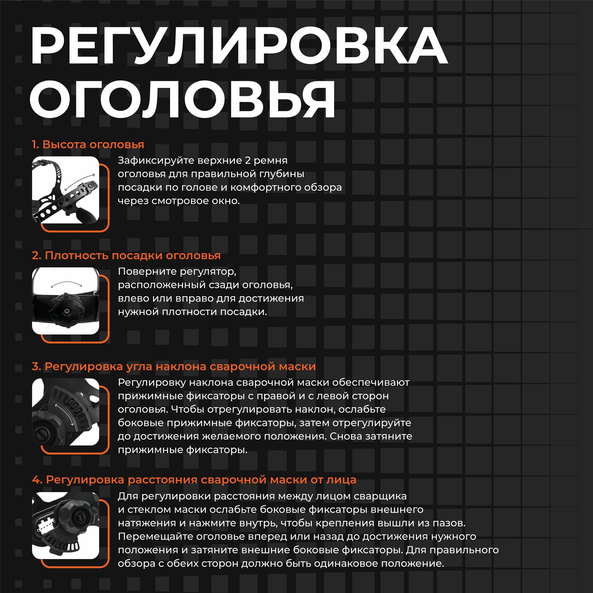 Комплектующие Для Сварочных Масок И Очков Оголовье для сварочной маски