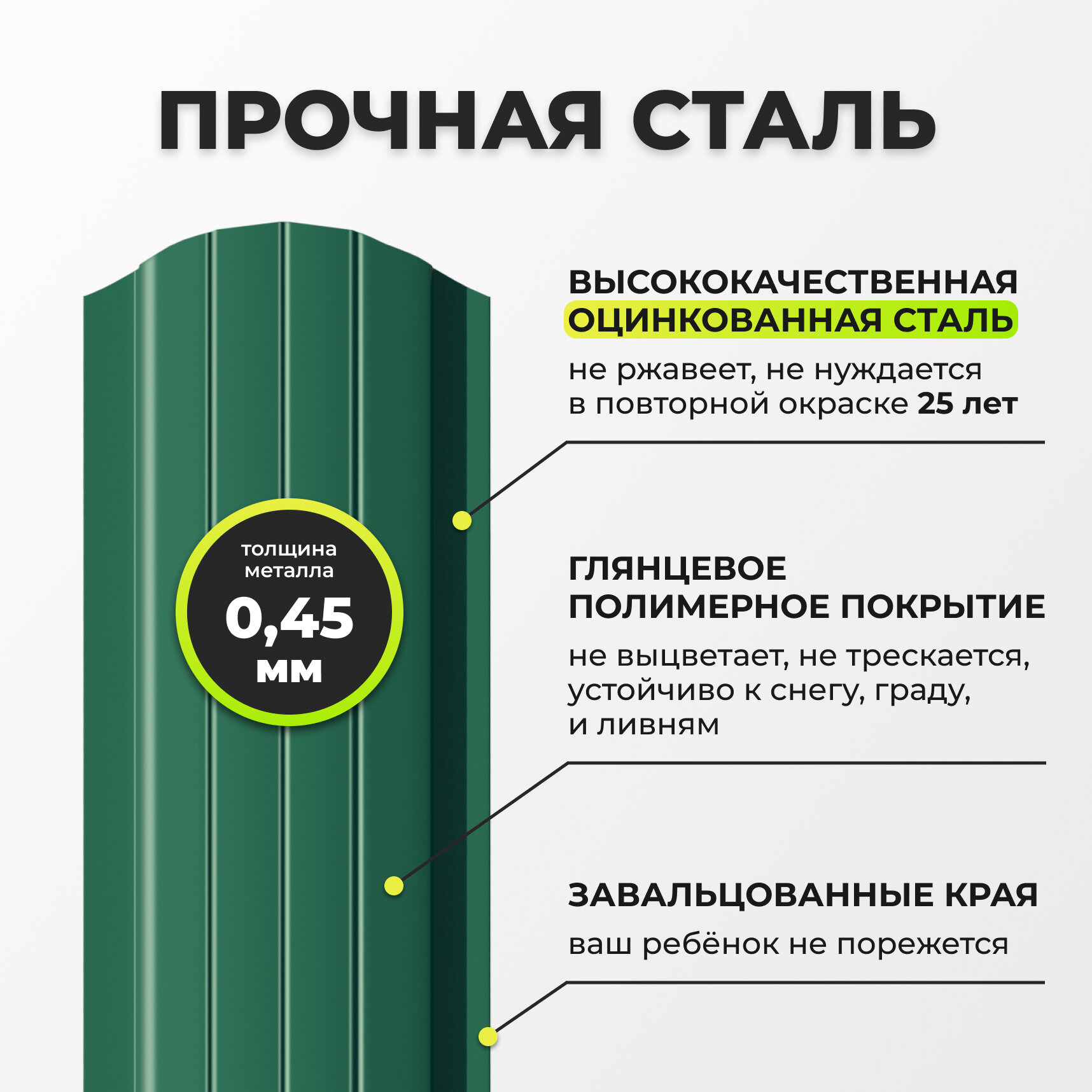 Штакетник металлический с полимерным покрытием альтер для забора, высота 1,7 метра, цвет 6005 (зеленый мох), — фото 1