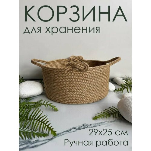 фото Корзина джутовая с узором 29х26 см. vecher home