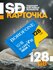 Карта памяти 128 гб micro sd флешка телефон видеорегистратор boro...