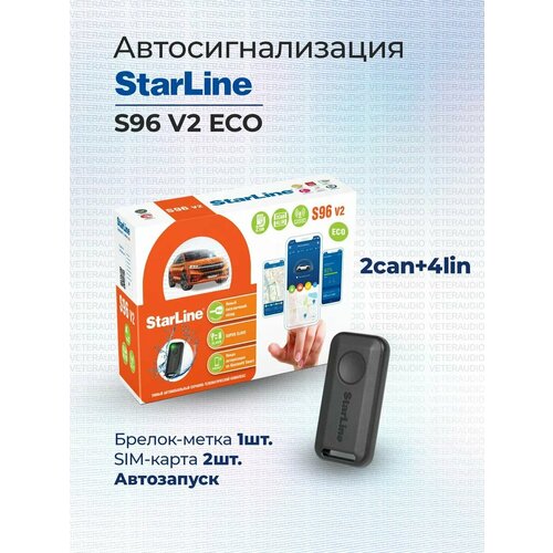 StarLine S96 V2 ECO (2CAN+4LIN)