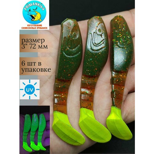 Силиконовая приманка Kopyto 3