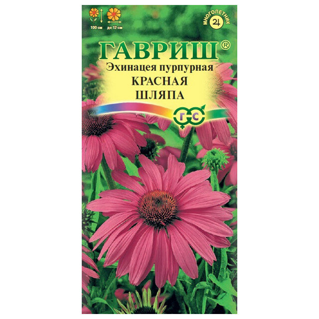 Семена Эхинацея Красная шляпа гавриш 01г