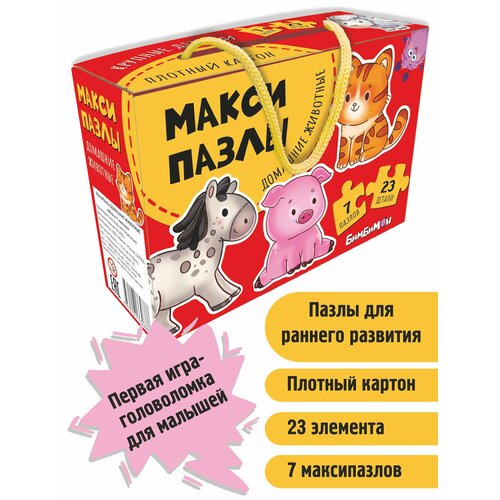 Пазлы для малышей