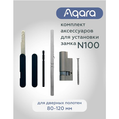 Aqara комплект для замка N100 увеличенный 69 мм на полотна 80-120 мм 3937₽