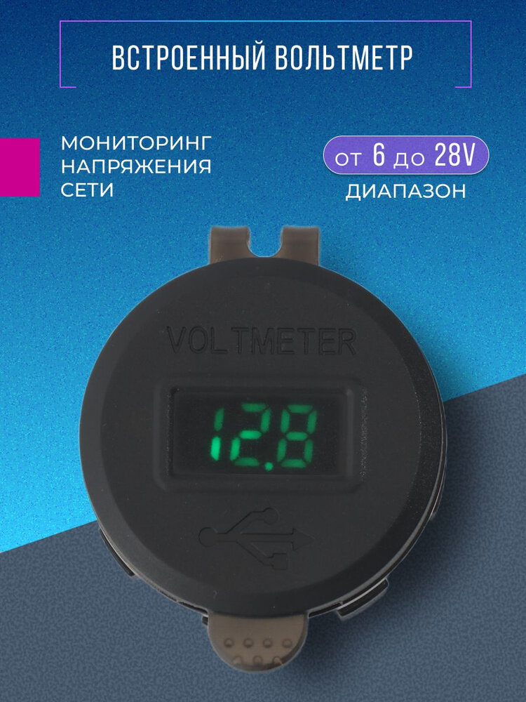 Розетка прикуривателя Radiance Sky, с вольтметром, USB-порты, быстрая зарядка, зелeная — фото 1
