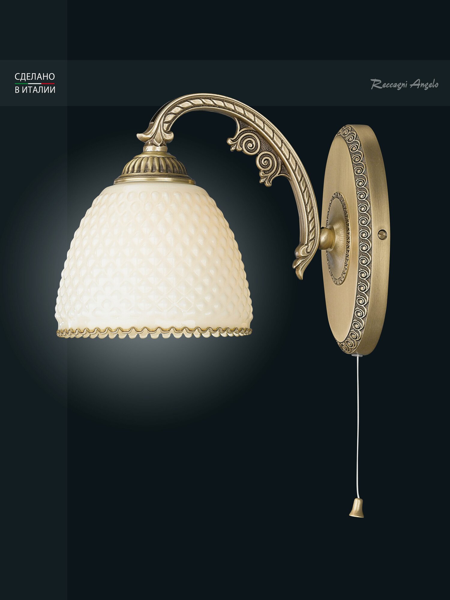 Reccagni Angelo A 7005/1
