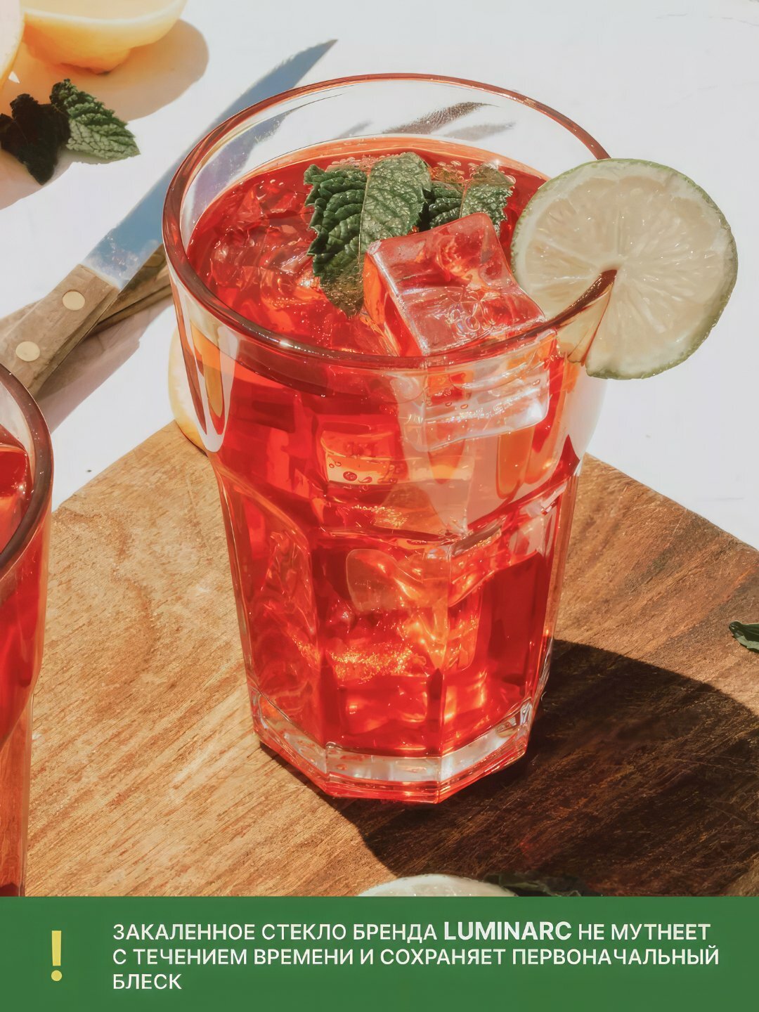 Набор стаканов Luminarc Long Drink, 4 шт ударопрочное стекло — фото 1