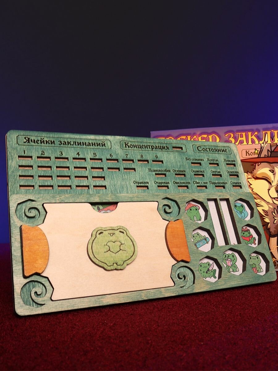 Трекер заклинаний днд "Лягушечки", DnD, dungeons and dragons — фото 1