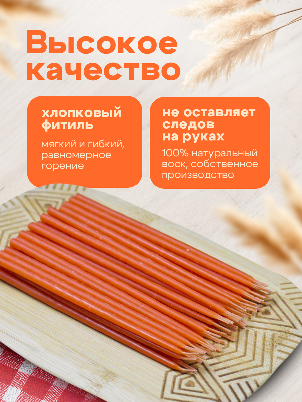 Картинки Восковые свечи оранжевые 15см 35мин 50шт, пчелиный воск 100%