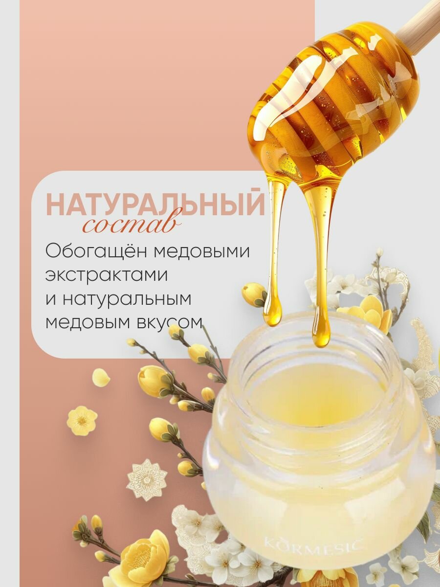 Бальзамы Для Губ Бальзам для губ, Honey Jelly Lipstick, 6g