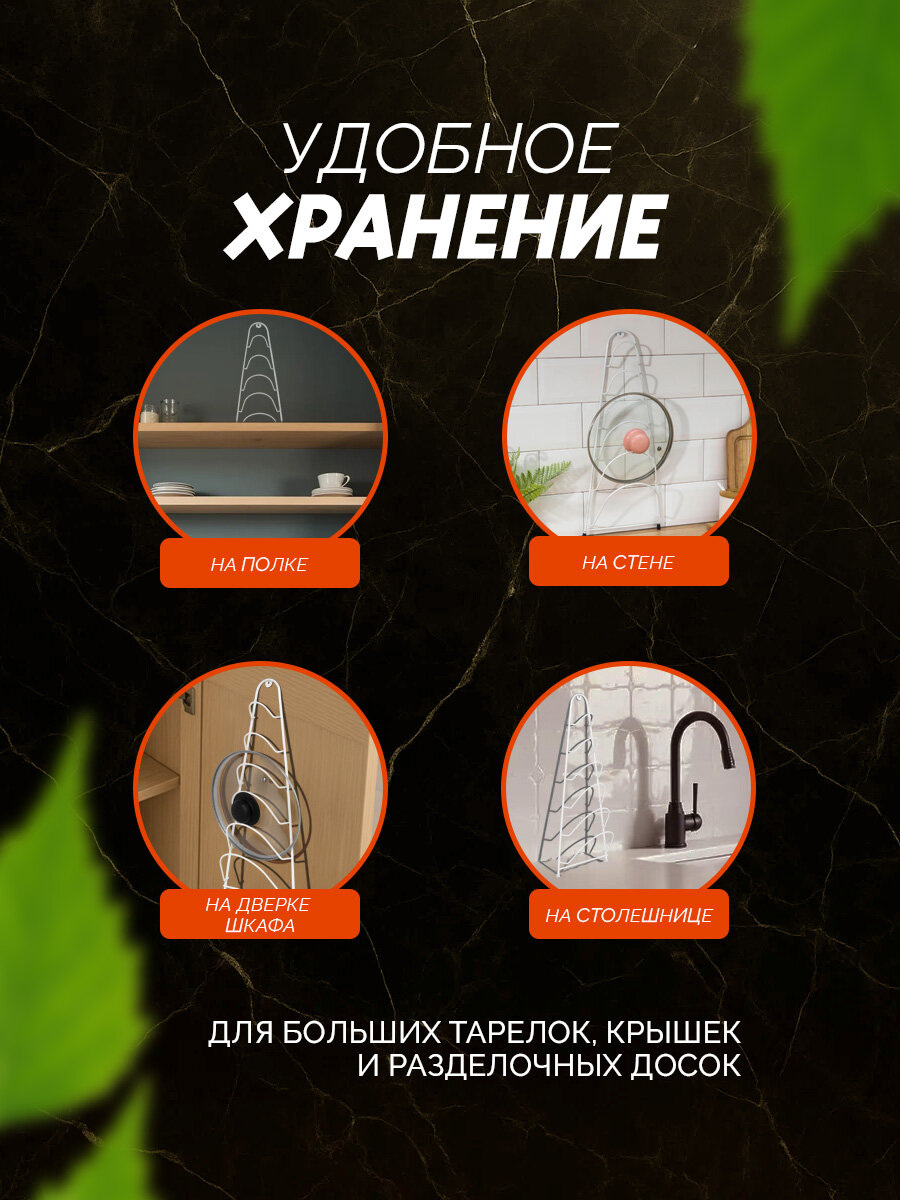 Подставка для крышек подвесная, металл, 19.5×9×46 см, белый — фото 1