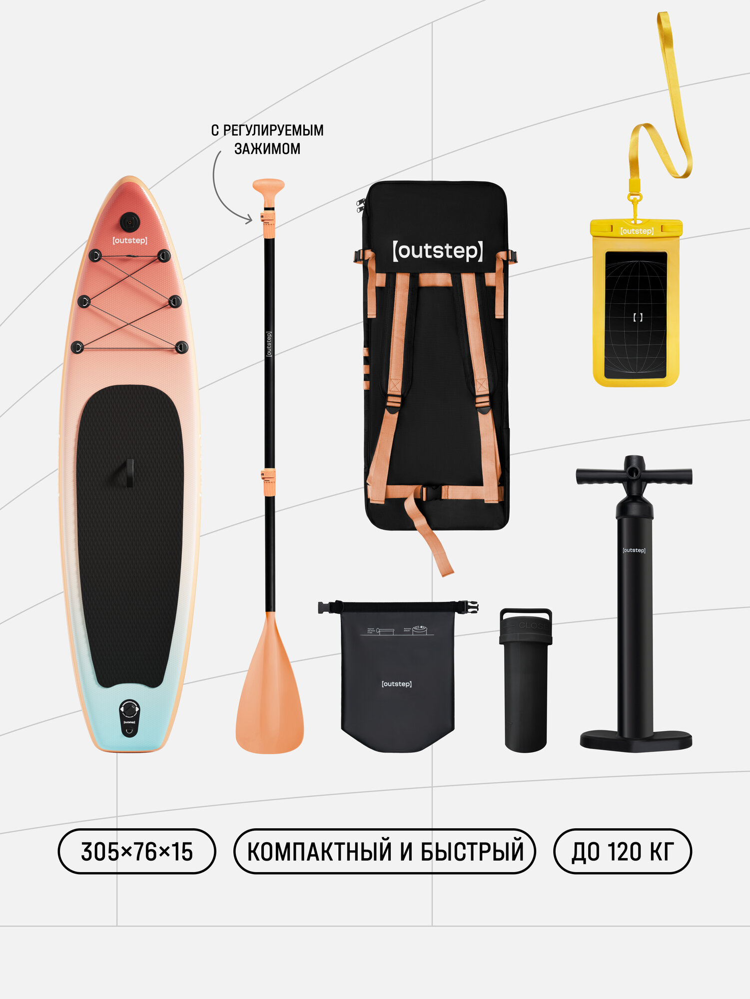 Сапборд OUTSTEP 305х76х15 см, цвет: Рассвет на Ольхоне, FDO05-CS — фото 1