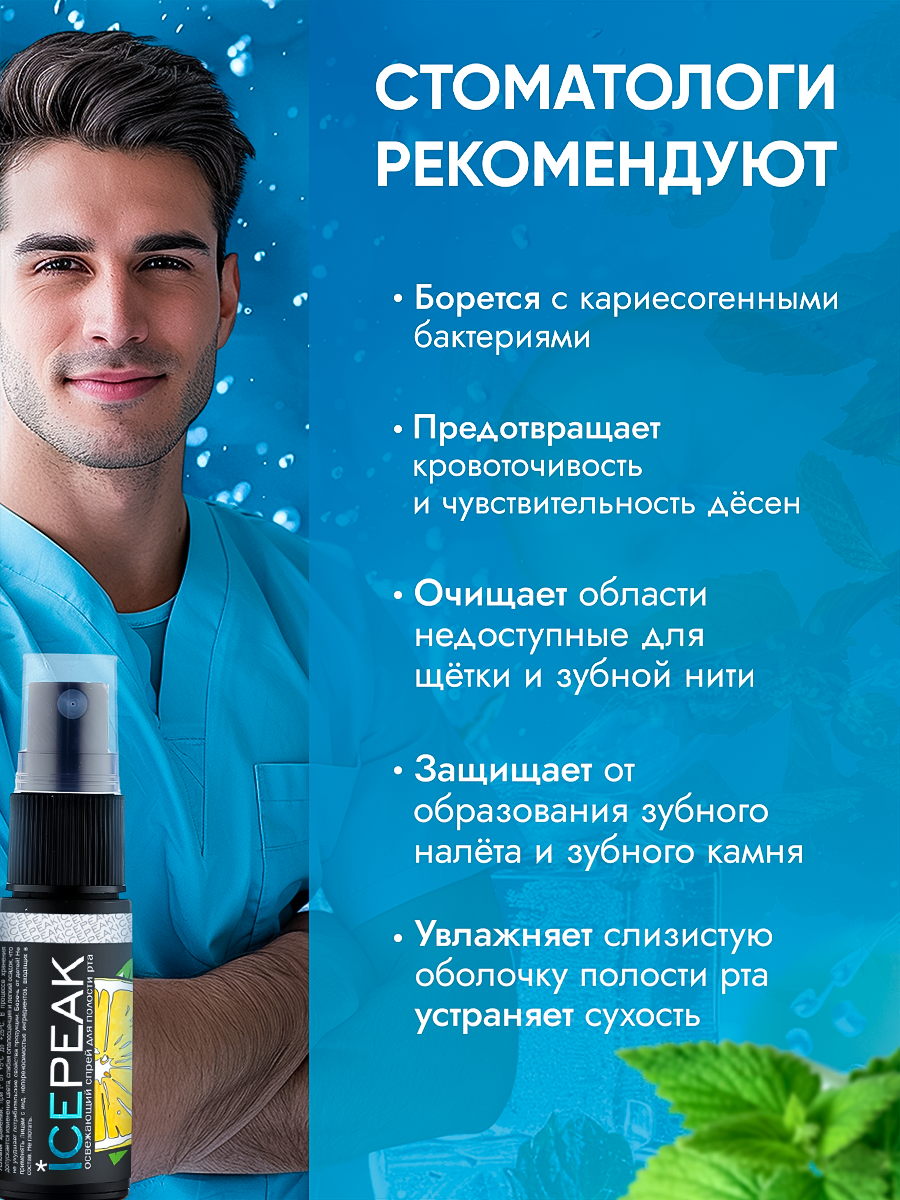 Спреи Для Полости Рта Освежитель для рта со вкусом цитрус-мята 2 шт.