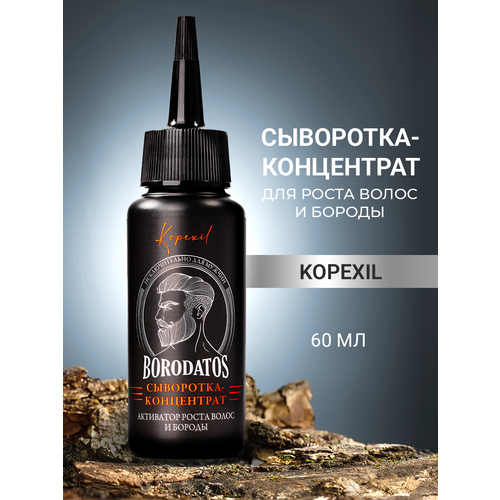 Borodatos Сыворотка-концентрат активатор роста волос и бороды 945₽