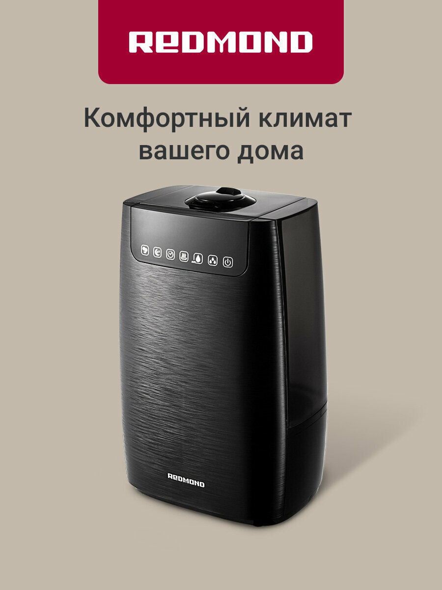 Увлажнитель воздуха REDMOND RHF-3316, ультразвуковой, с ионизацией и ароматизацией, 5 л, пульт ДУ, подсветка, до 35 м²