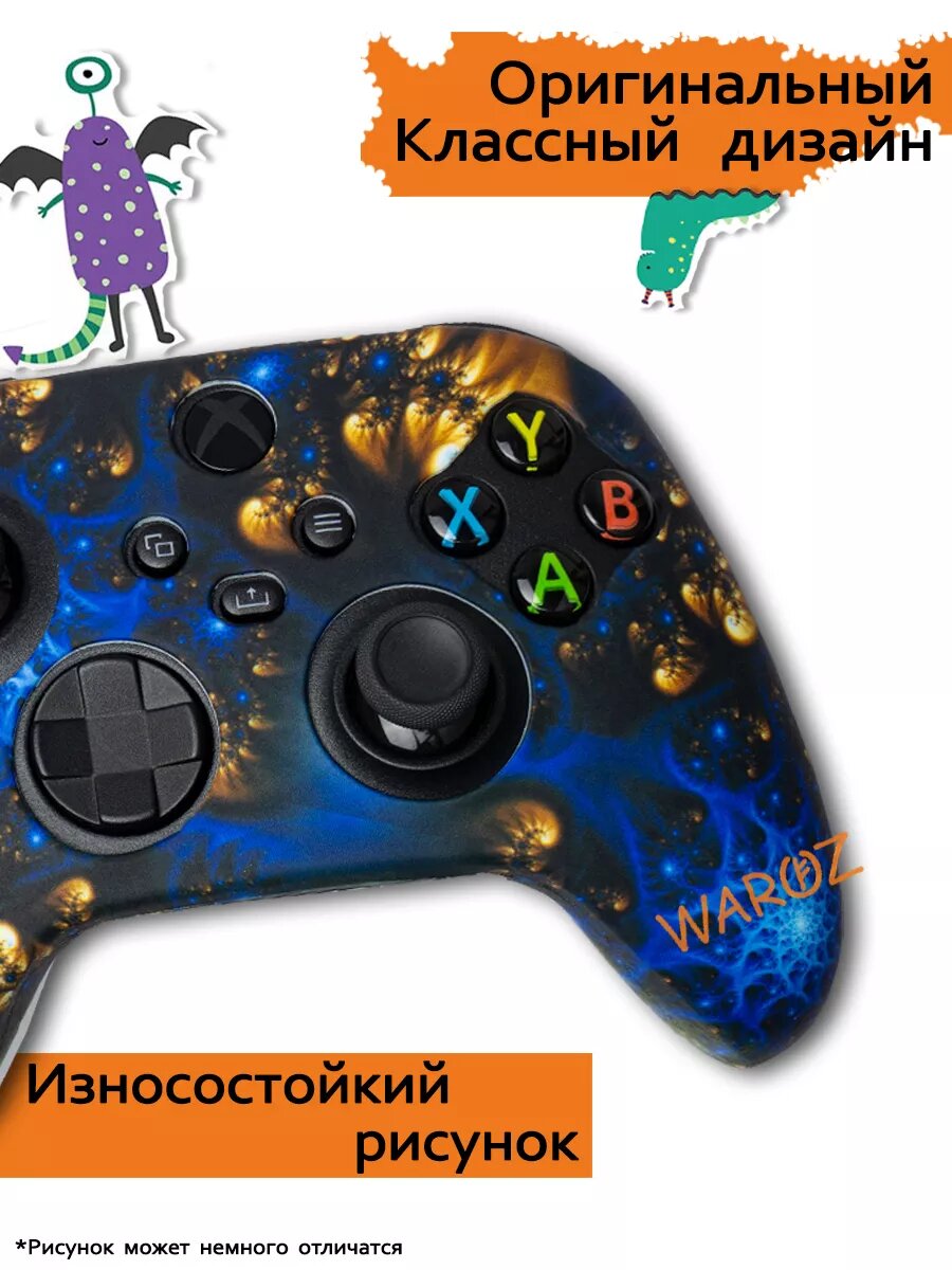 Чехол на геймпад Xbox Series X-S — фото 1