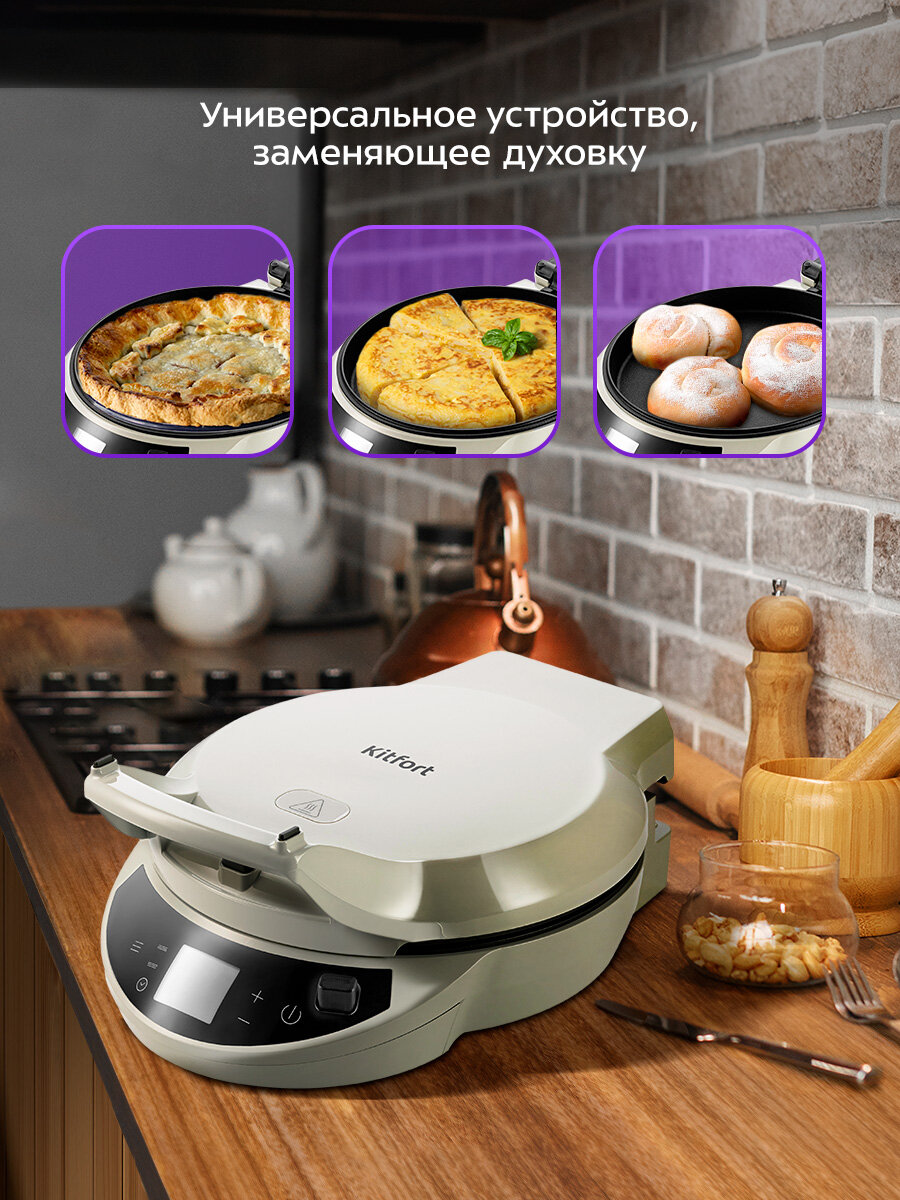 Пиццамейкер "3 в 1" Kitfort КТ-4638 — фото 1