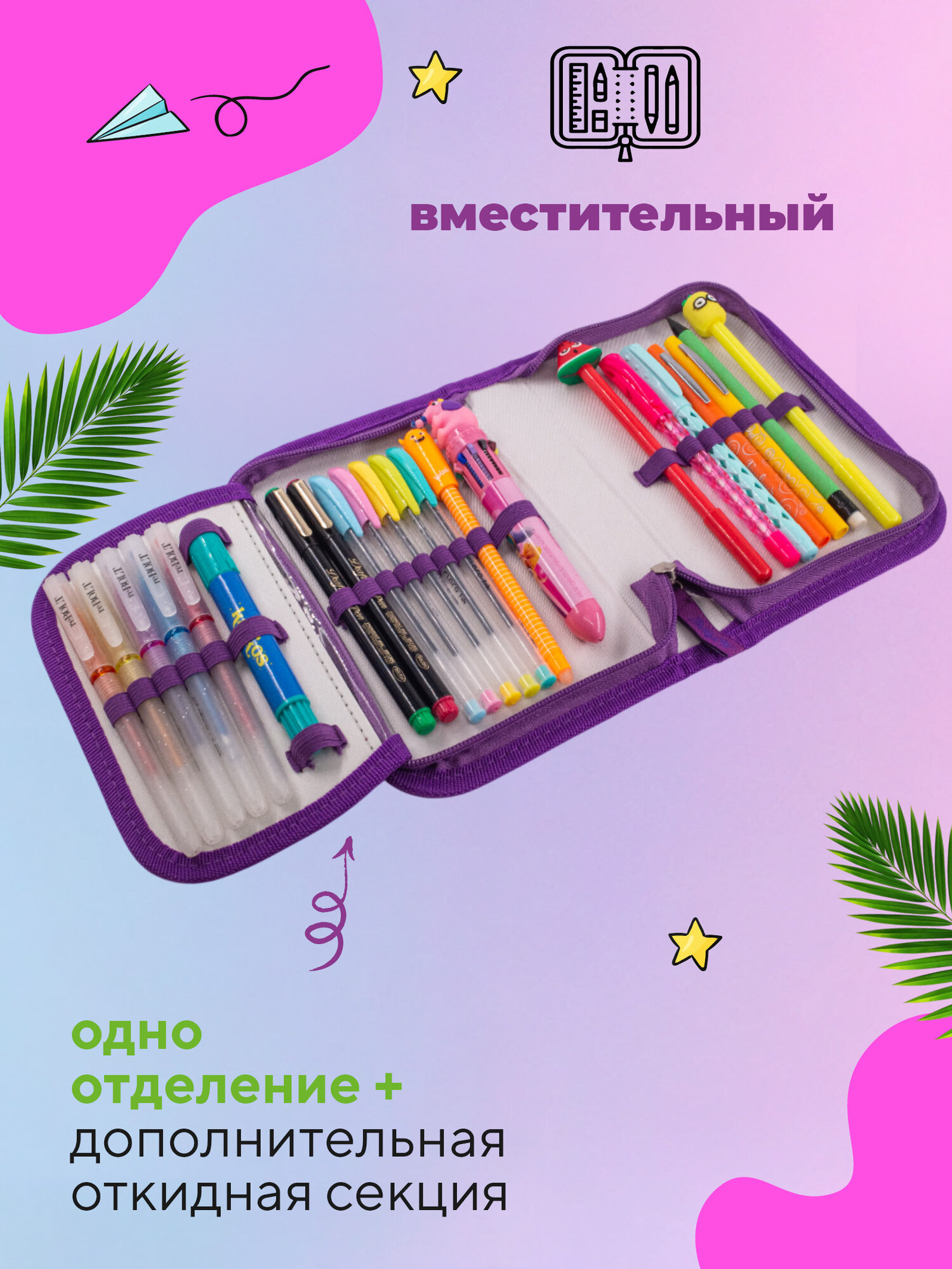 Пенал школьный для девочки — фото 1