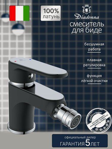 Изображение товара Смеситель на биде Diadonna D86-150117BL картридж 35 мм, чёрный с хромом, крепление гайка