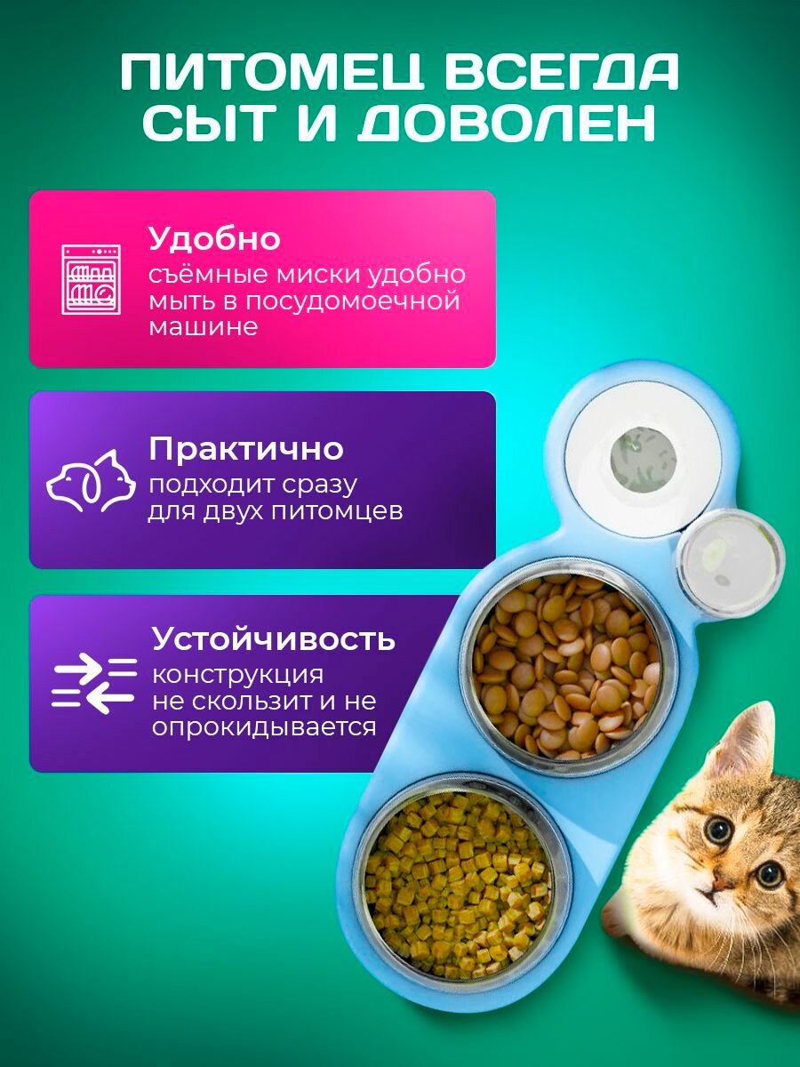 Миска 3 в 1 голубая/автопоилка/для животных, для кошек и собак/на подставке — фото 1