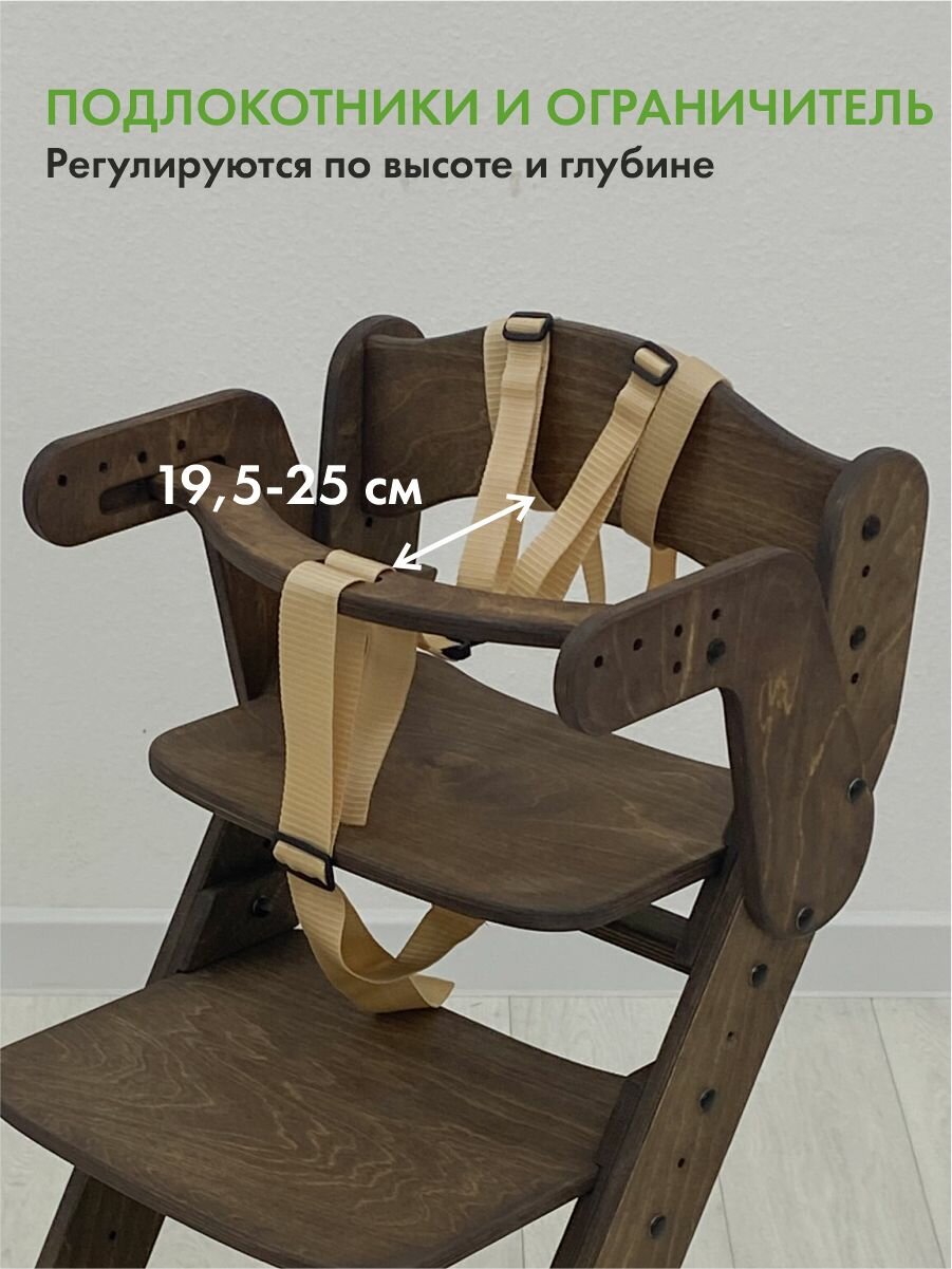 Ограничитель для растущего стульчика, движение - жизнь, дерево — фото 1