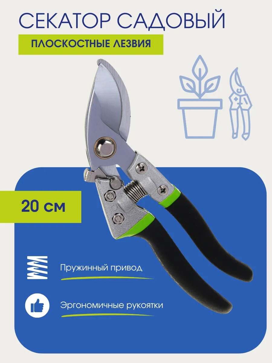 Секатор садовый Inbloom, сталь/цинк/резина, анатомический, фиксатор лезвий, антикоррозийное покрытие