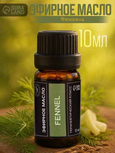 Изображение товара Эфирное масло «Фенхель», 10 мл, в тубусе, травяной свежий аромат