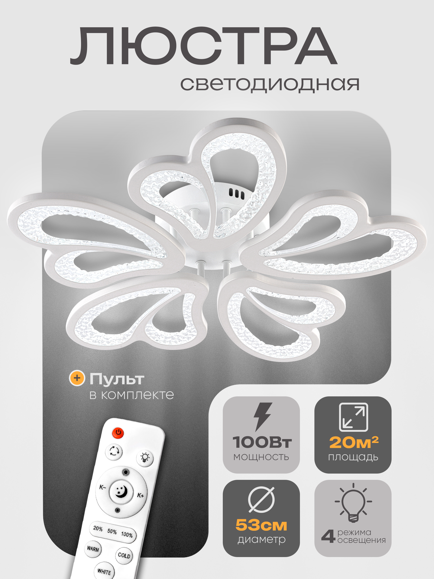 Люстра потолочная светодиодная с пультом на кухню в спальню гостиную WEDO LIGHT