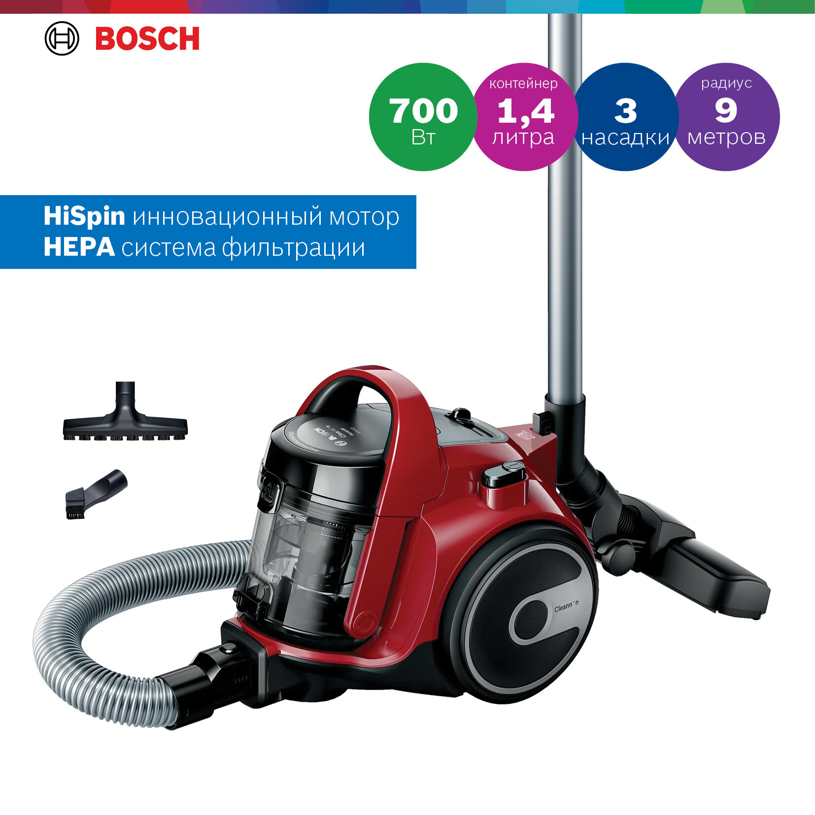 Пылесос Bosch Serie | 2 BGC05AAA2 напольный безмешковый сухая уборка 700 Вт красный